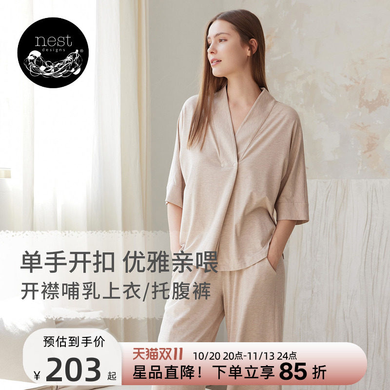 Nest Designs哺乳上衣春秋季女士孕妇装月子服产后哺乳衣孕妇长裤