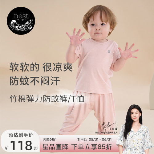 NestDesigns宝宝防蚊裤