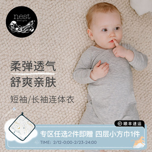 Nest Designs婴儿连体衣春夏新生儿宝宝包屁衣爬服儿童家居服