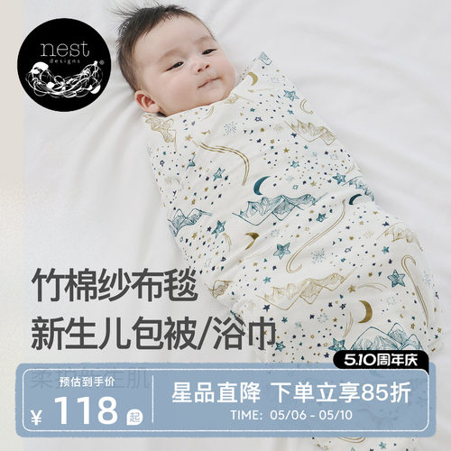 NestDesigns新生儿包被包巾防风
