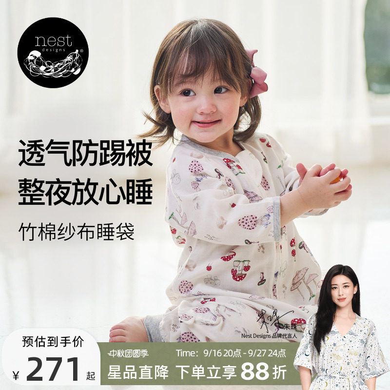 NestDesigns婴儿睡袋四季通用										