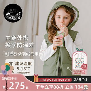 Nest Designs PR小云朵儿童连帽羽绒服男女童马甲保暖外套秋冬