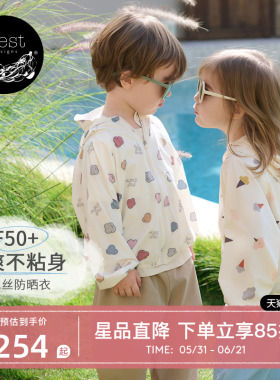 【26PR小云朵春夏新品】Nest Designs男女童外套儿童长袖防晒衣