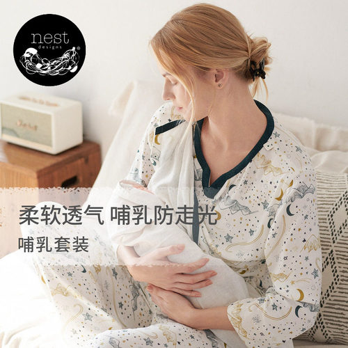 NestDesigns孕妇月子服套装