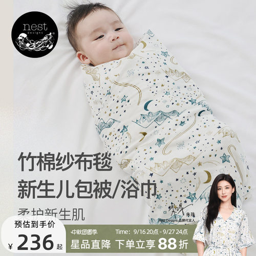 NestDesigns新生儿包被包巾防风