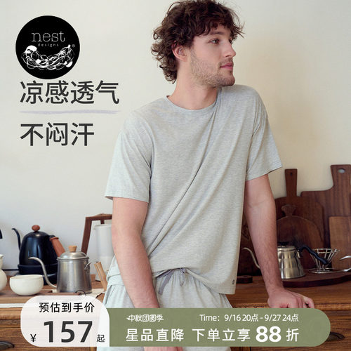 NestDesigns男士短袖短裤