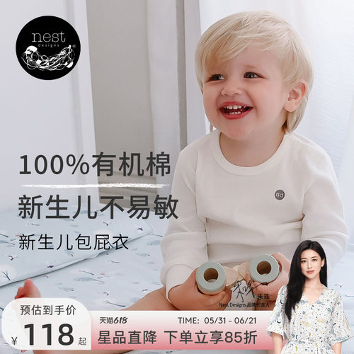 NestDesigns婴儿长袖包屁衣