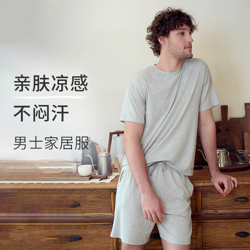 Nest Designs男士竹纤维弹力短袖T恤短裤休闲家居服纯色百搭