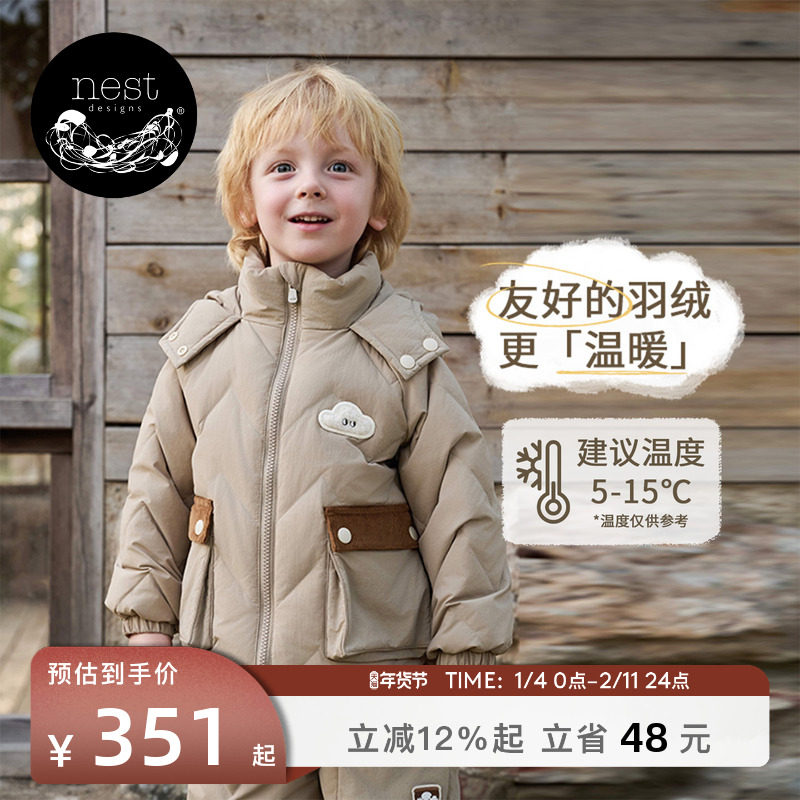 Nest Designs PR小云朵儿童羽绒服男女童棉衣羽绒长裤外套秋冬,童装/婴儿装/亲子装,棉袄/棉服,淘宝优惠券,粉丝福利购,淘宝优惠卷