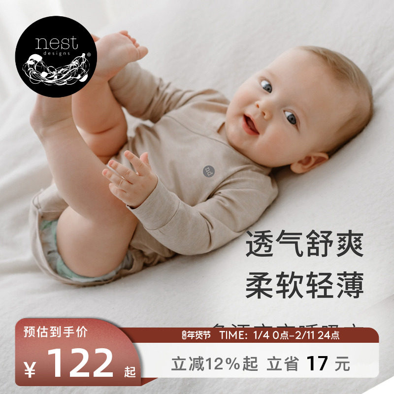 Nest Designs婴儿长袖包屁衣新生儿宝宝竹纤维连体衣爬服哈衣秋冬,童装/婴儿装/亲子装,连身衣/爬服/哈衣,淘宝优惠券,粉丝福利购,淘宝优惠卷