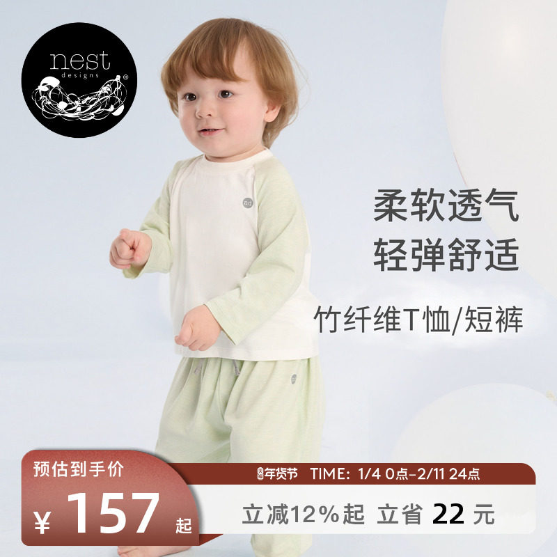 Nest Designs儿童家居服男女童打底衫长袖插肩T恤休闲上衣春秋,童装/婴儿装/亲子装,T恤,淘宝优惠券,粉丝福利购,淘宝优惠卷