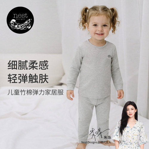 NestDesigns儿童家居服