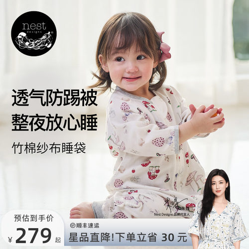 NestDesigns婴儿睡袋四季通用