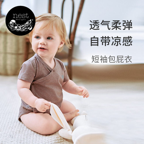 NestDesigns婴儿短袖包屁衣爬服