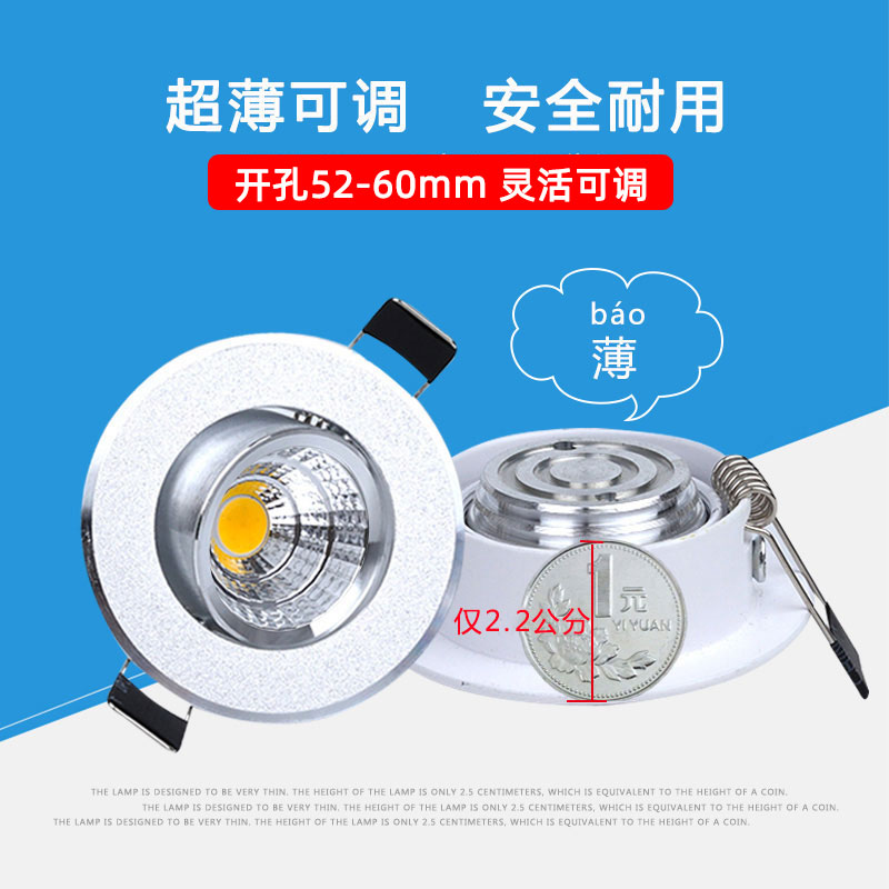 超薄led小射灯嵌入式3W开孔5.5CM