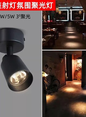黑色小角度led明装小射灯1W3W5W聚光3度5度会所足浴氛围灯天花灯