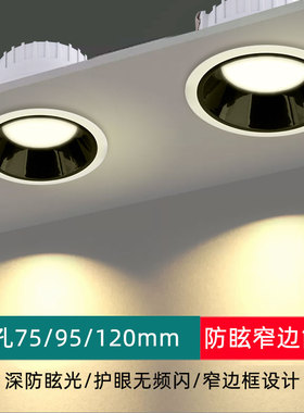 led防眩窄边筒灯5W7W9W12W开孔7.5 9 12公分cm三色天花灯75 95mm