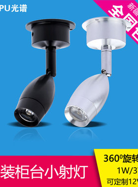黑色led明装小射灯12V伏珠宝酒柜台吧台1W3W免开孔迷你彩色聚光灯