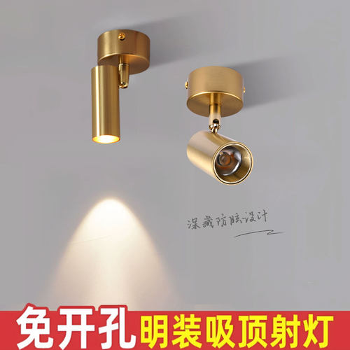 北欧金色明装聚光小射灯聚光吸顶