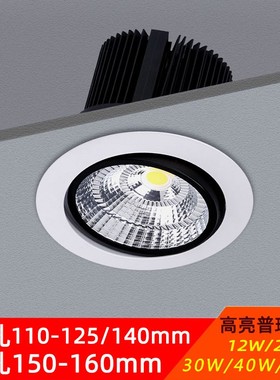 led防眩射灯cob天花灯筒灯12W20W30W40W50W开孔11.5 14 15 16公分
