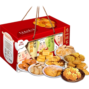 广州酒家利口福天天向上糕点礼盒900g红茶酥饼干小零食年货大礼包