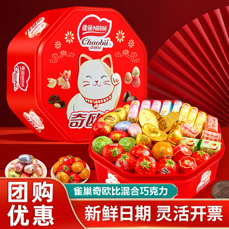 徐福记巧克力礼盒雀巢奇欧比夹心混合喜糖果年货零食（代可可脂）,零食/坚果/特产,混合巧克力,淘宝优惠券,粉丝福利购,淘宝优惠卷