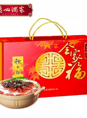广州酒家秋之风全家福腊味礼盒