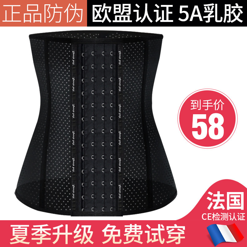 收腹束腰绑带女瘦身神器燃脂束腹腰封夏季塑身美体小肚子抖音同款