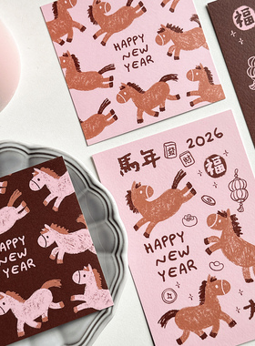 Danny画画｜原创手绘2026马年新年新春贺卡祝福卡礼品手写卡