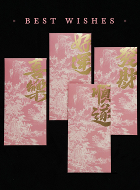 Danny画画原创粉色系新中式烫金红包千元百元利是封