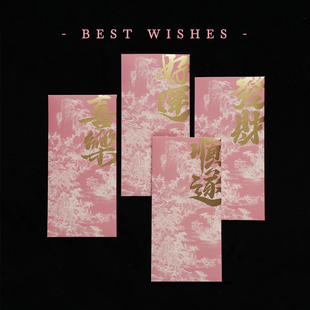 Danny画画原创粉色系新中式烫金红包千元百元利是封