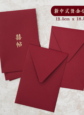 Danny画画原创设计请柬请帖烫金信封结婚喜帖中式信封