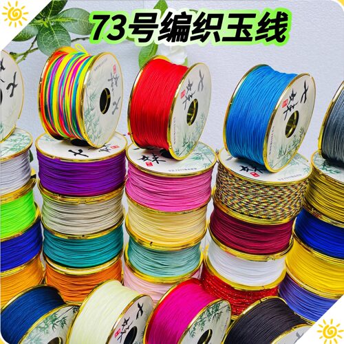 无弹力编织73号大卷玉线耐磨