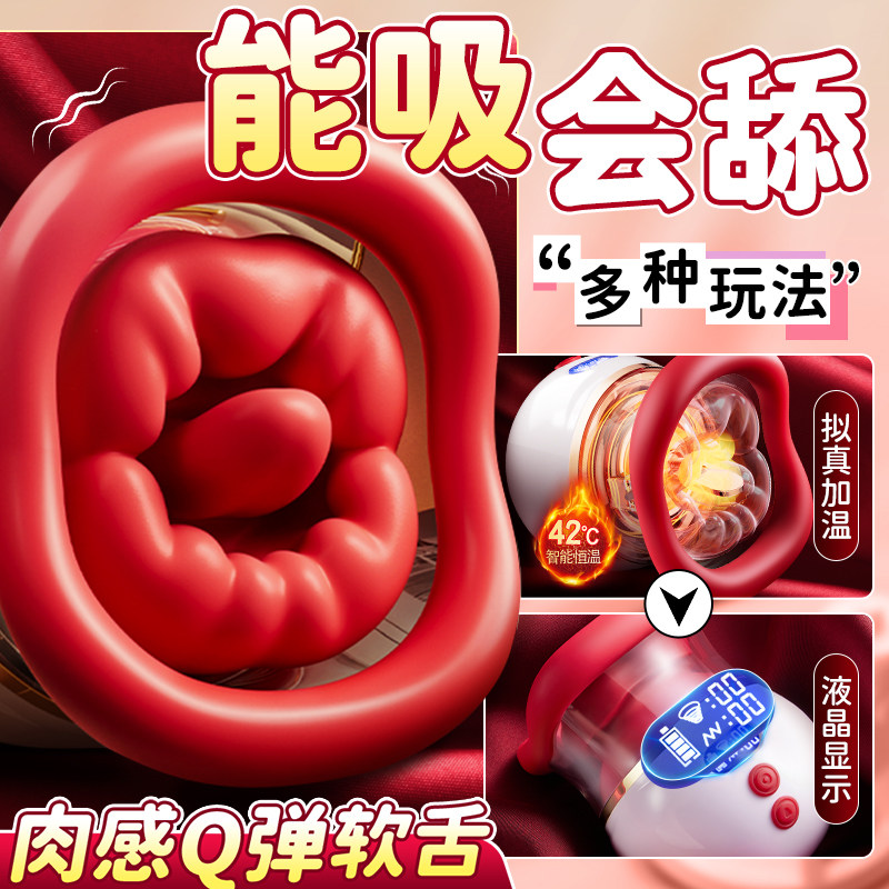 自慰器女性专用舌头吮吸舔震动棒成人情趣女用品玩具阴蒂高潮神器