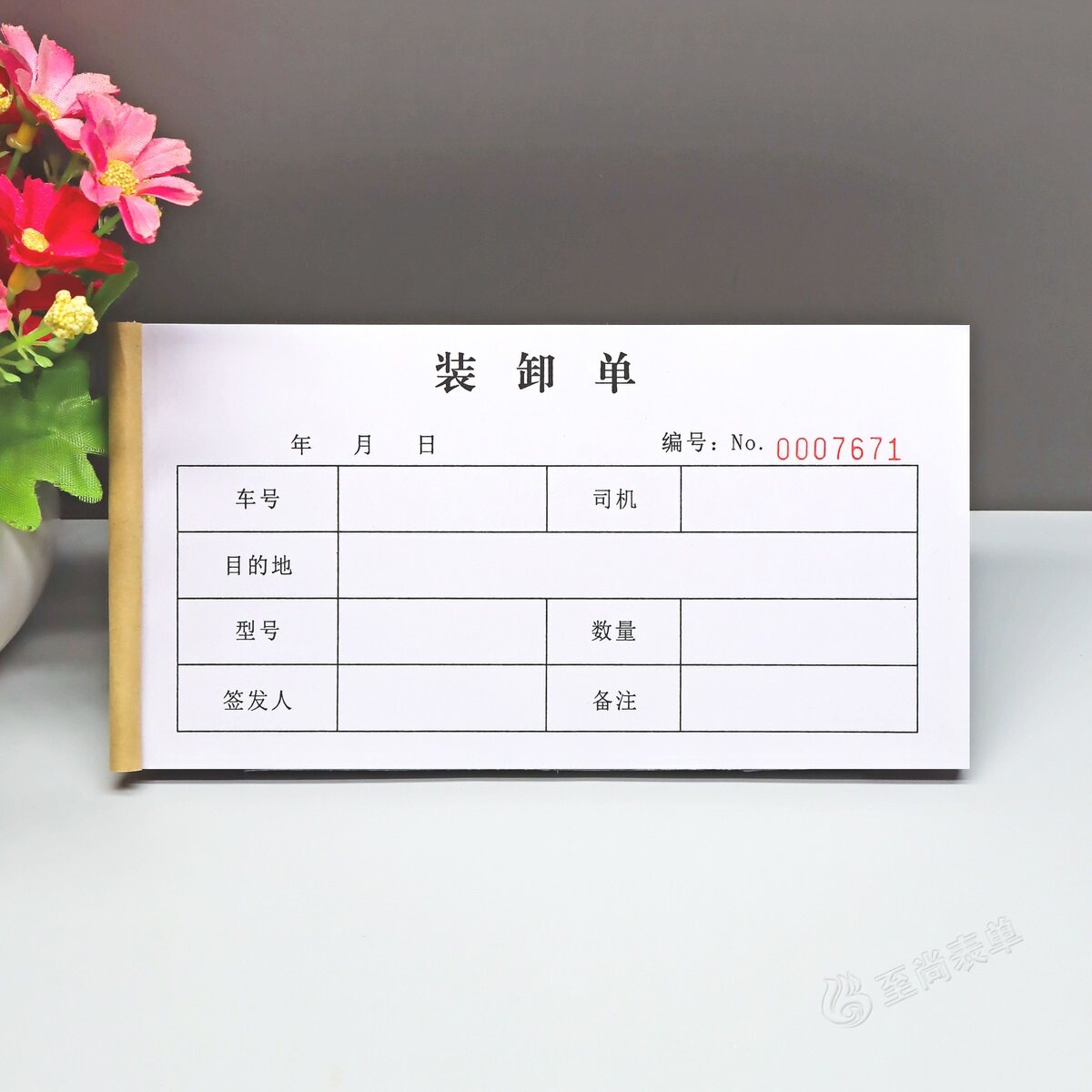 物流托运装卸单一二三联定制