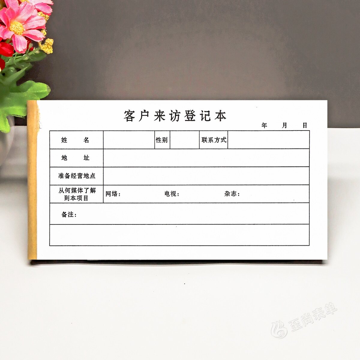 商业招商客户来访登记本一二联