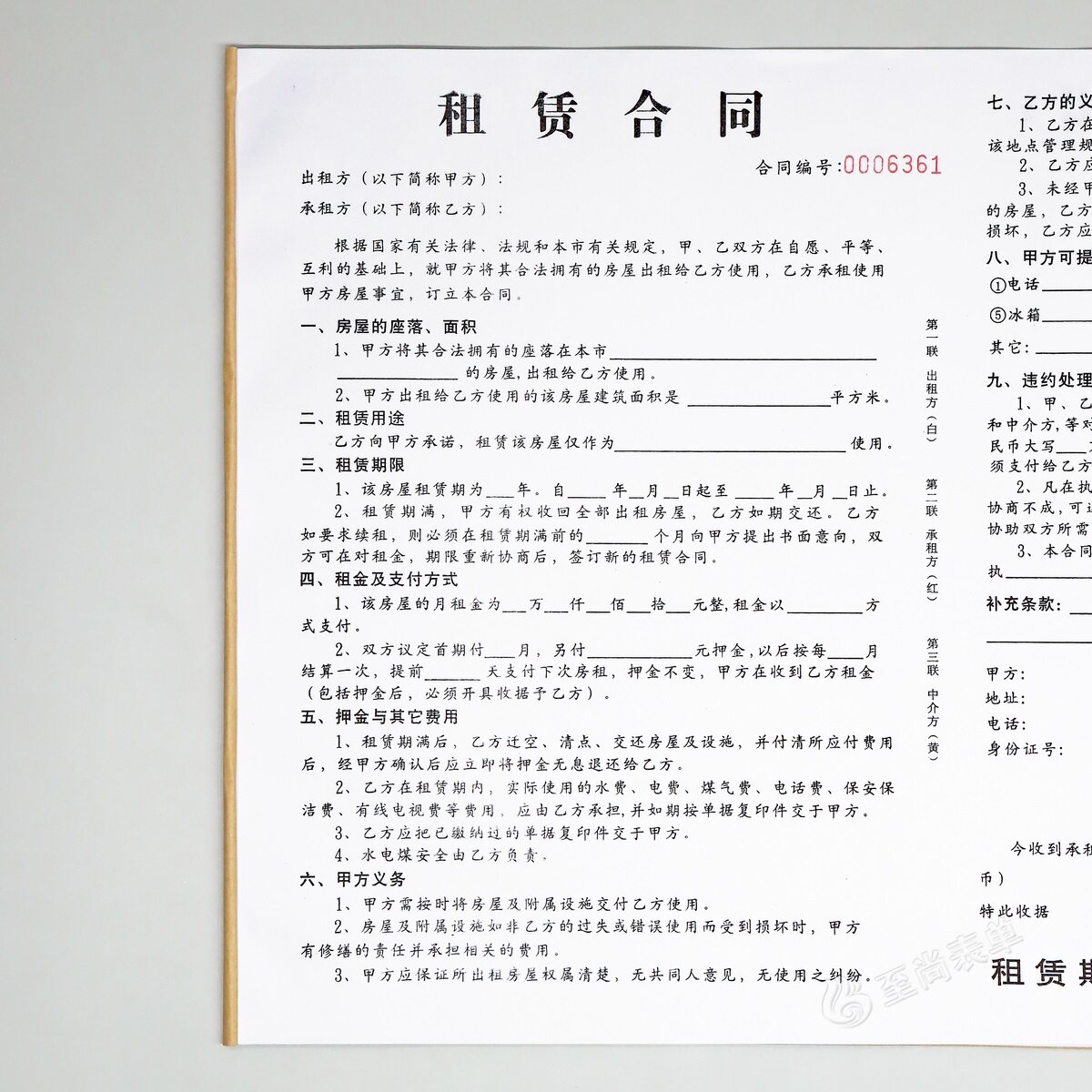 A3中介版三联租赁合同定制印刷