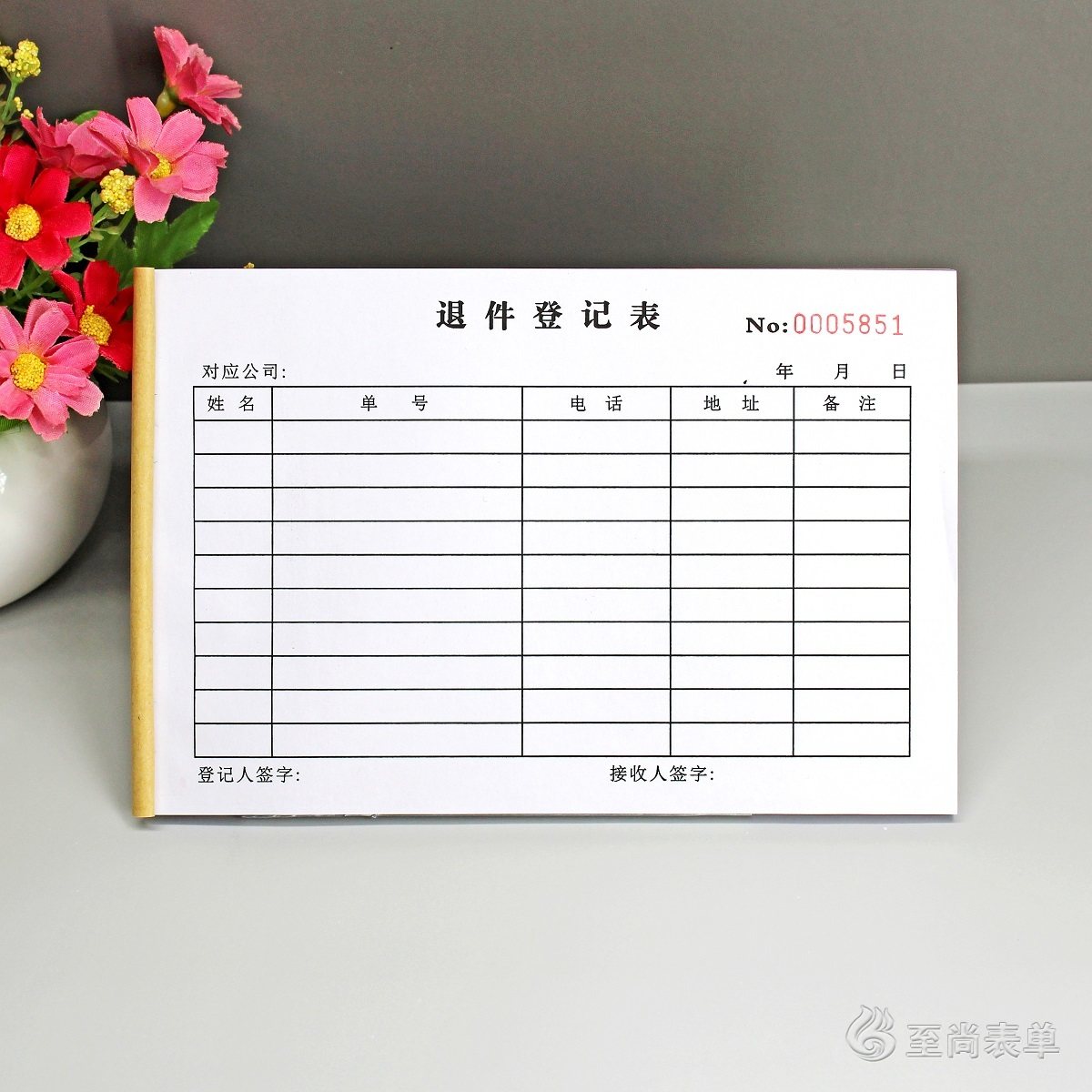 公司快递退件二联签收登记本