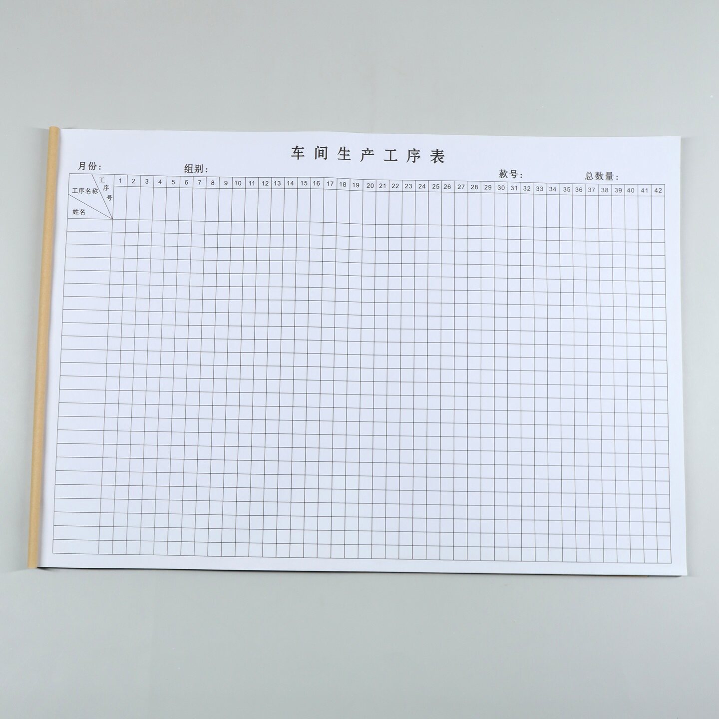 A3服装厂生产日报表定制
