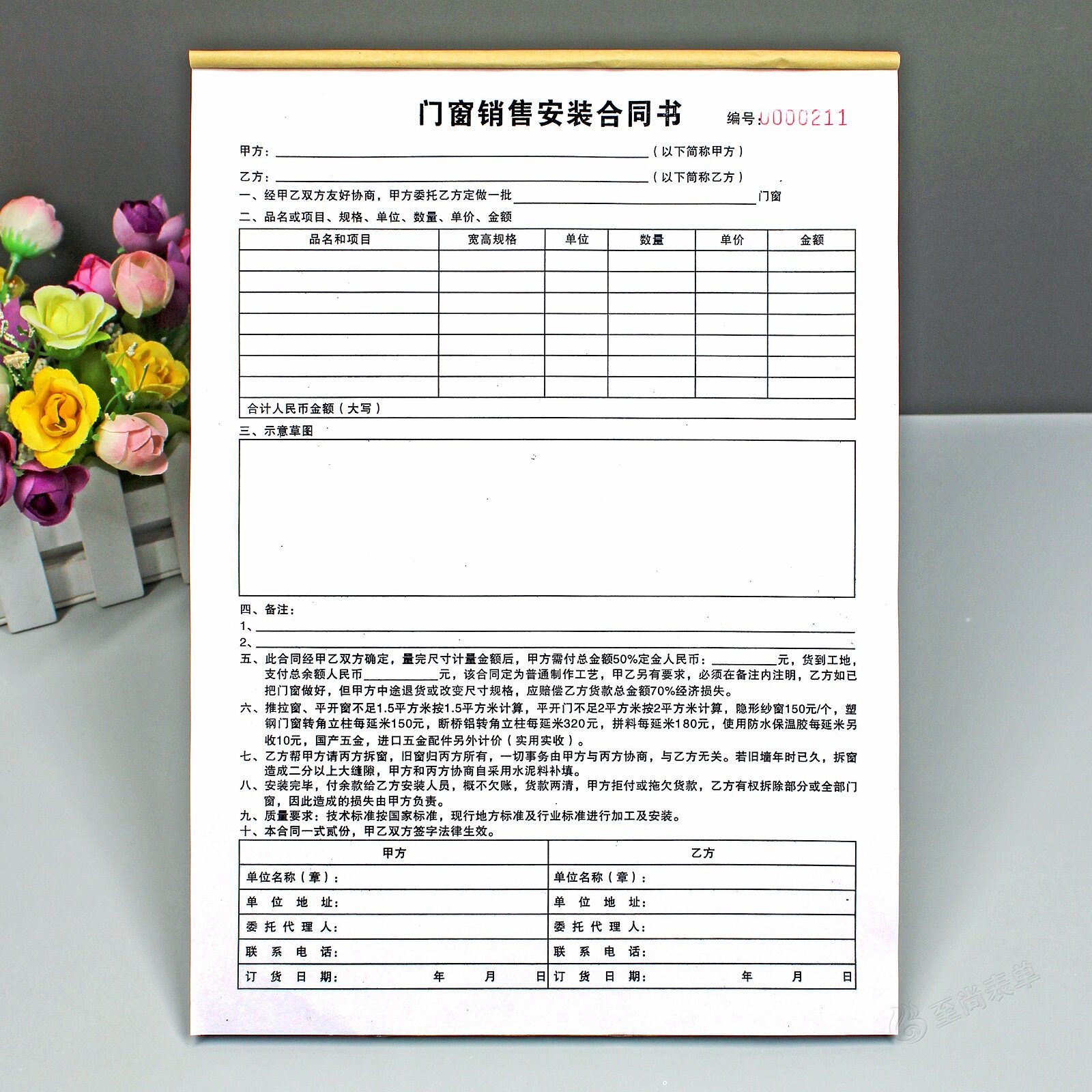 铝合金门窗购销合同二联三联门业销售清单木门订购定制安装协议书