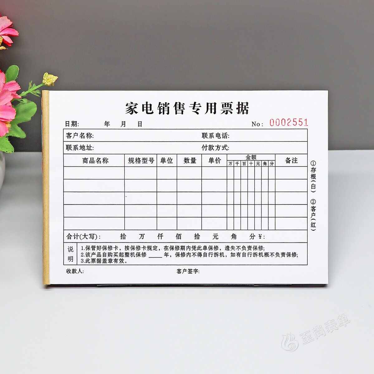 家电销售专用收款收据二联定制