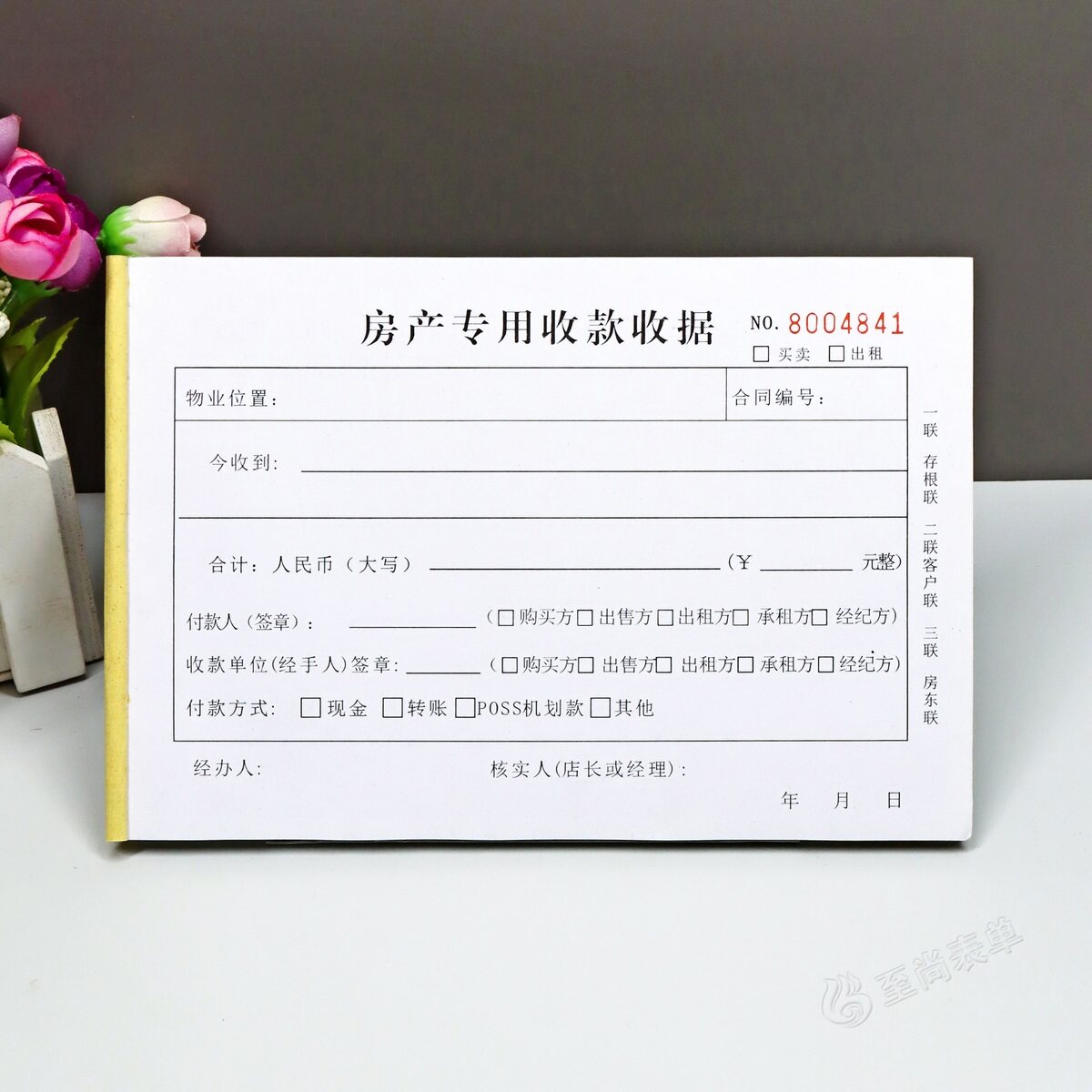房地产中介专用单据三联房屋租赁销售收款收据居间佣金收条单定制
