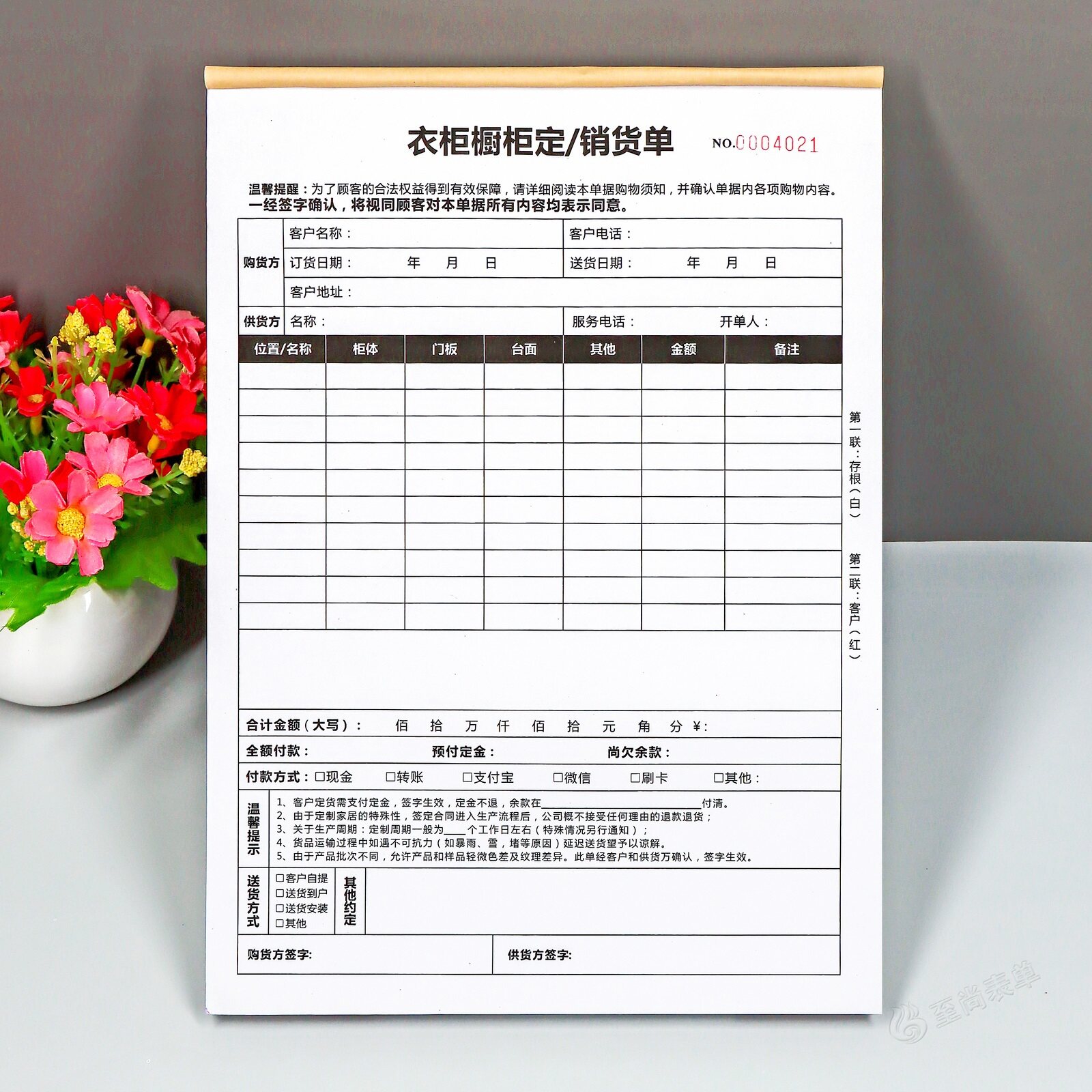 全屋定制衣柜橱柜购销合同订货单
