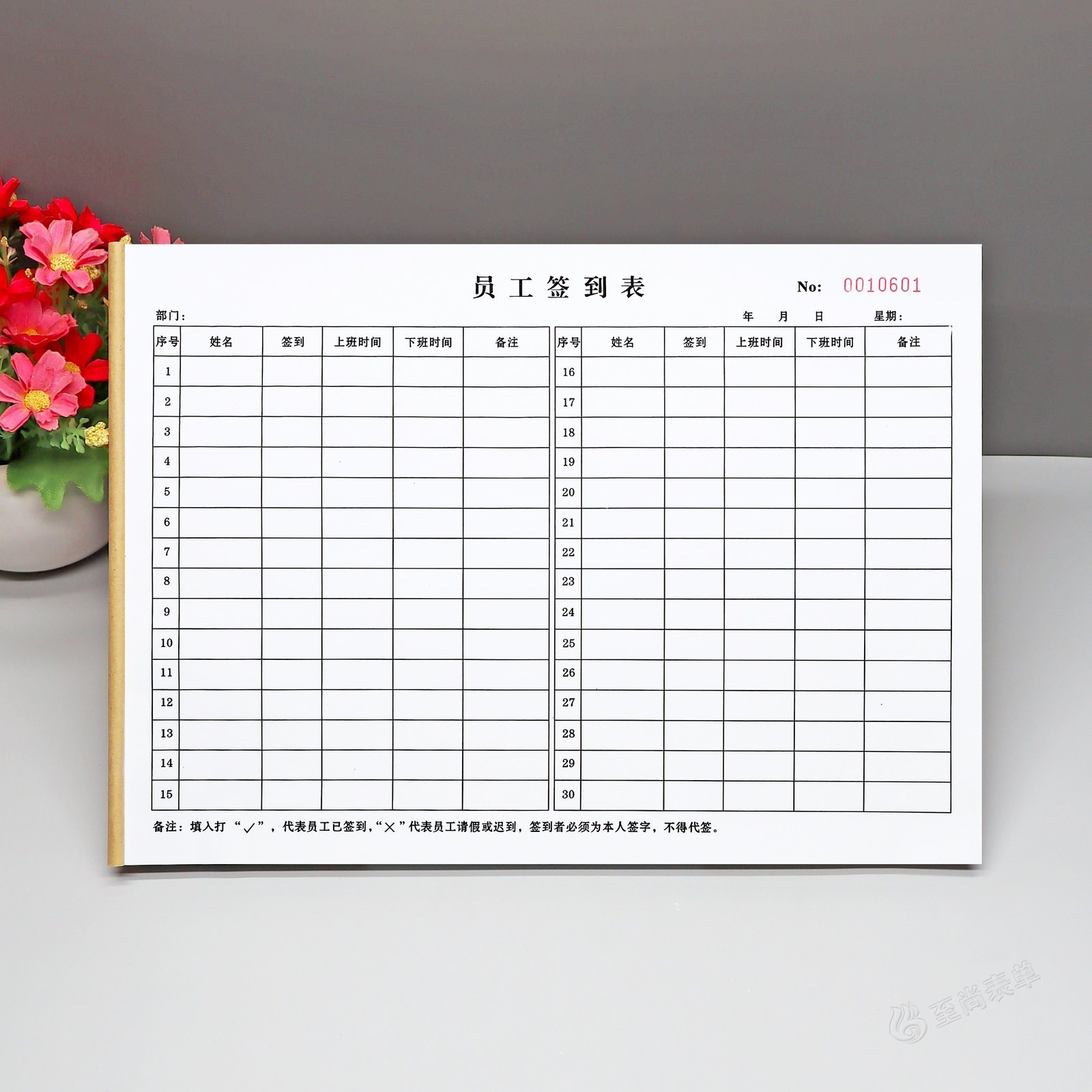 人事行政员工上下班签到本定制