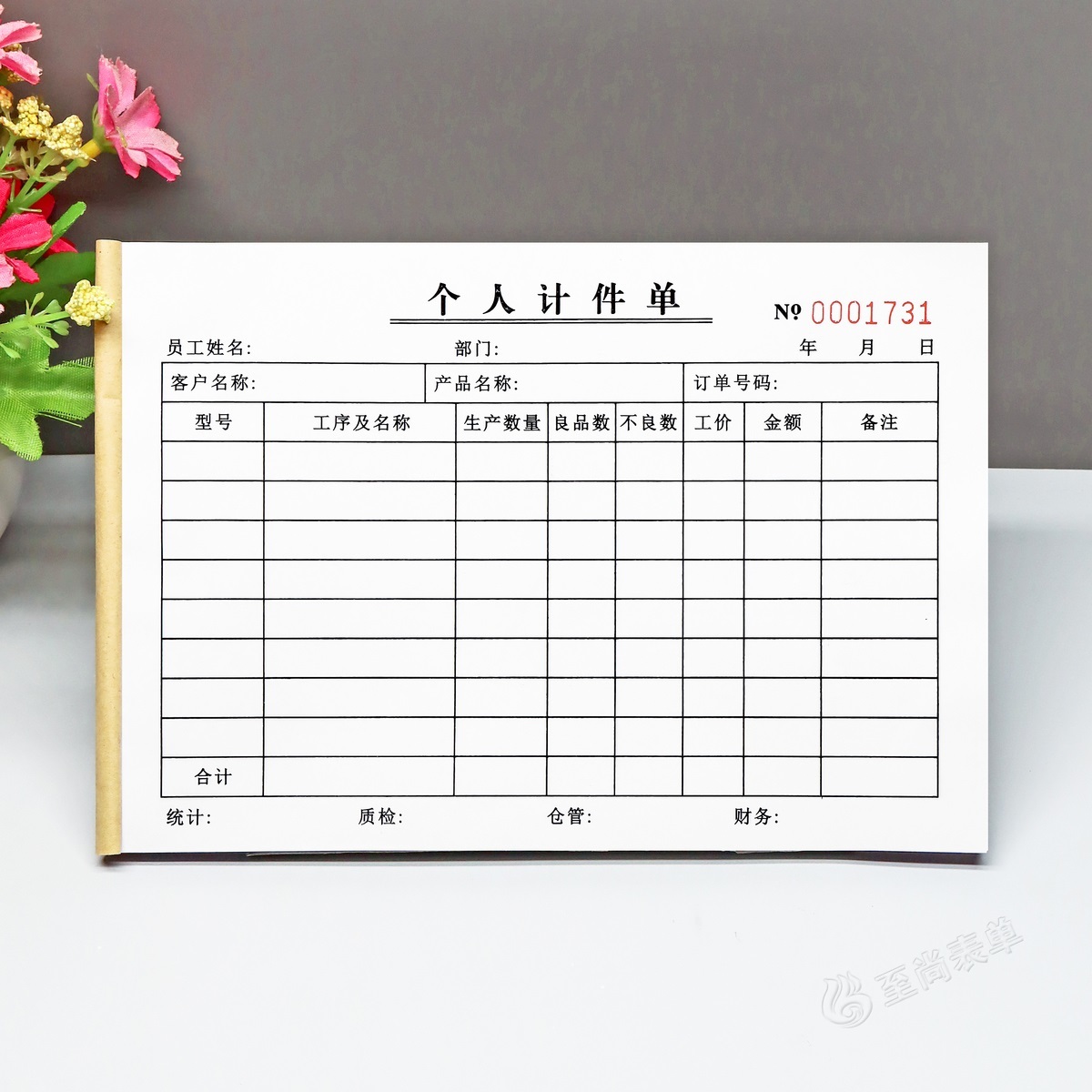 定制个人计件工资明细表计算表