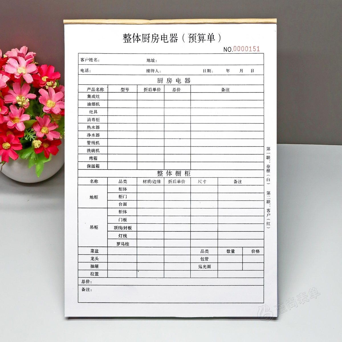 厨房改造装修费用预算明细表一二三联整体橱柜定制电器报价单表格