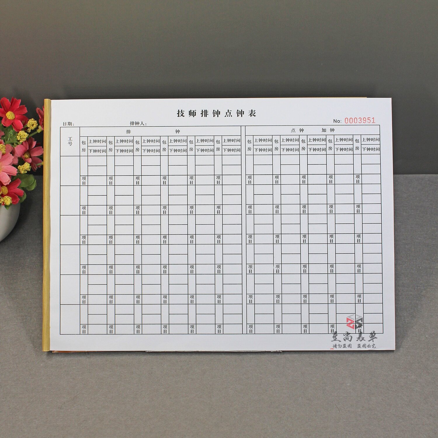 水疗足浴足疗店技师排钟表按摩师点钟记录表上下钟时间登记本定制