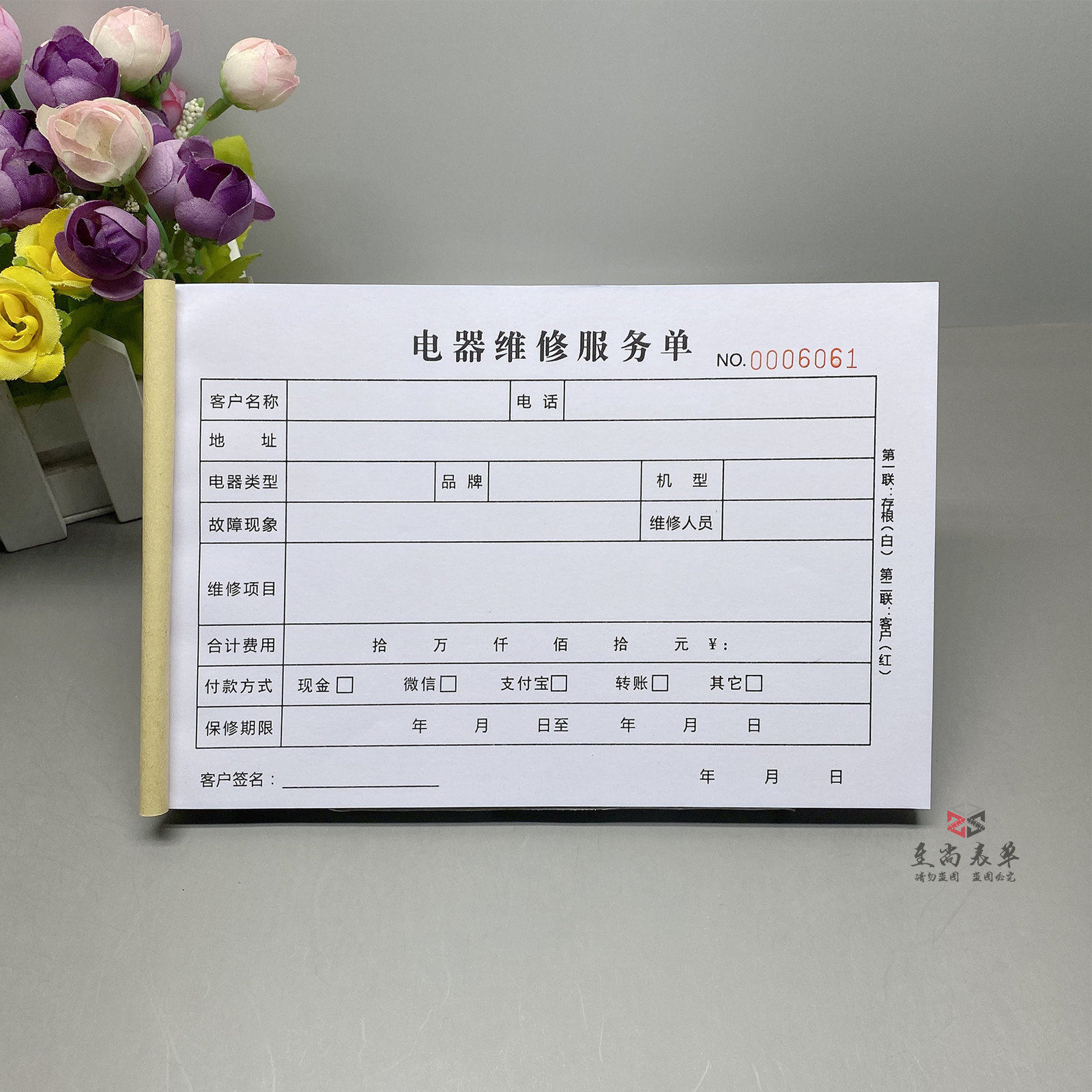 电器维修服务单二联2本定制
