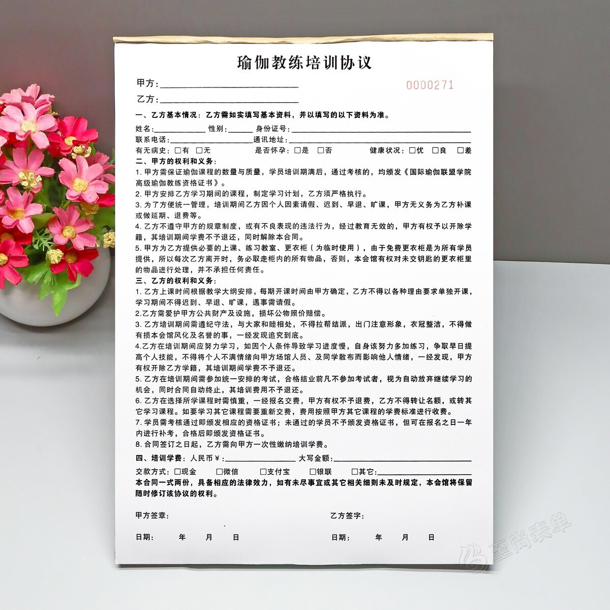 瑜伽教练培训入学二联三联合同