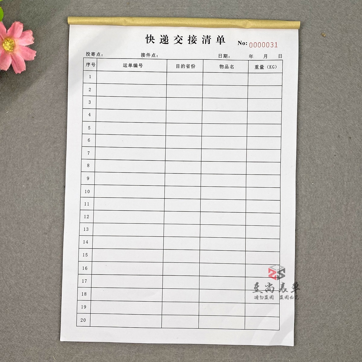 物流包裹交接单明细表二联单快递驿站寄件货物移交记录登记本